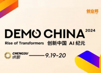 这可能是成都AI浓度最高的会?。?02家早期科技企业、200+投资人…2024 DEMO CHINA