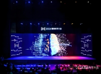 2024营销科学大会召开，提出生成式营销时代新范式
