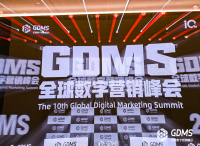 十年之约，共赴原点 | 2024第十届GDMS全球数字营销峰会完美收官