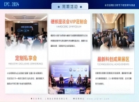 数字新能·光启未来，2024中国光伏数字化论坛盛大开幕