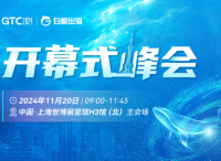 引爆魔都！GTC2024全球流量大会（上海），海量跨境出海资源等您对接！