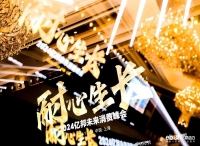 未来消费路在何方？风景这边“独”好
