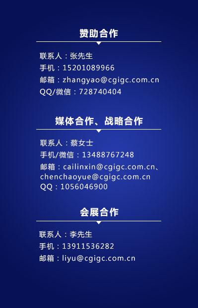 2016DCC：VR元年到来 看索尼将会有什么大动作？1