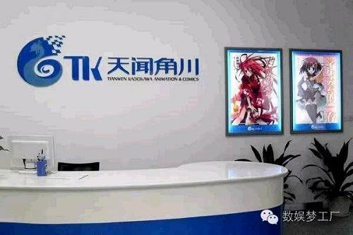 对于这个行业格局的话题，欢乐书客CEO陈炳烨在与数娱梦工厂交流时认为，泛娱乐产业发展至今，ACGN已经是一个联动的整体，说是天闻角川的轻小说重要，毋宁说是看中轻小说IP后续的动漫开发价值。对于轻小说市场格局而言，由于之前已经挥舞过版权大棒，目前大多数轻小说网站大都已经下架日本轻小说，并将业务转型至社交论坛和国轻IP孵化，所以影响不是很大。