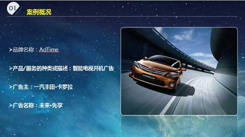 2016中国广告长城奖?广告主奖年度品牌塑造案例：吉利新远景