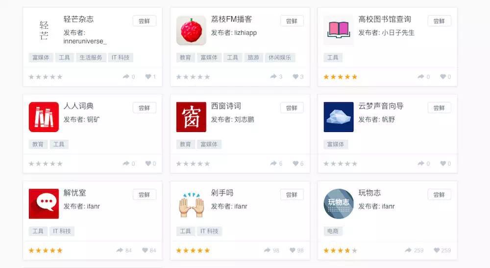 【独家重磅】对抗微信，支付宝牌“小程序”也来了        