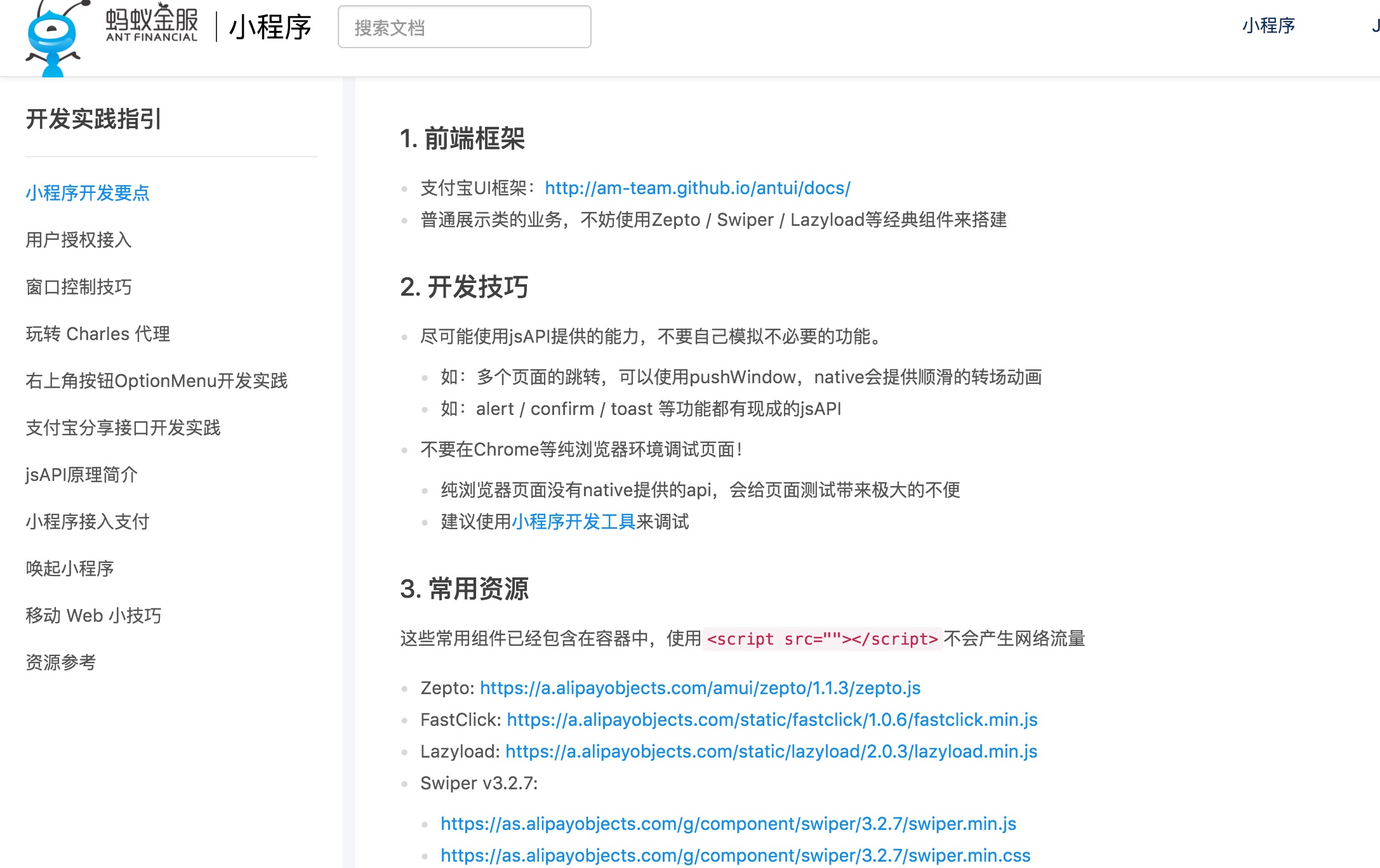 【独家重磅】对抗微信，支付宝牌“小程序”也来了        