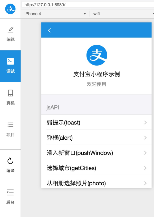 【独家重磅】对抗微信，支付宝牌“小程序”也来了        