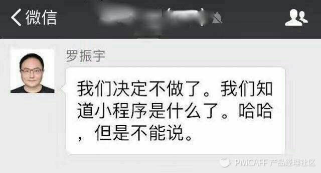 不玩小程序了，罗胖带着千万用户跑了        