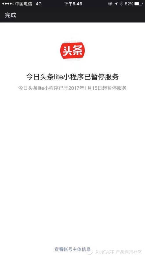 不玩小程序了，罗胖带着千万用户跑了        