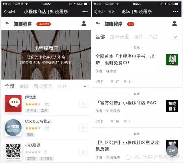 不玩小程序了，罗胖带着千万用户跑了        