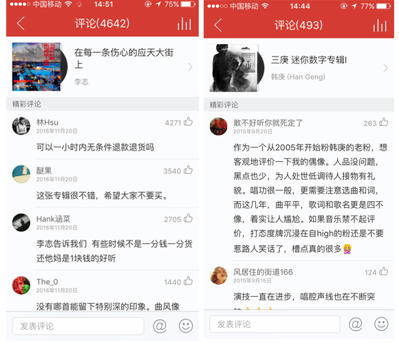 数字音乐潜规则:你所买的每一张“专辑”都有“保质期”