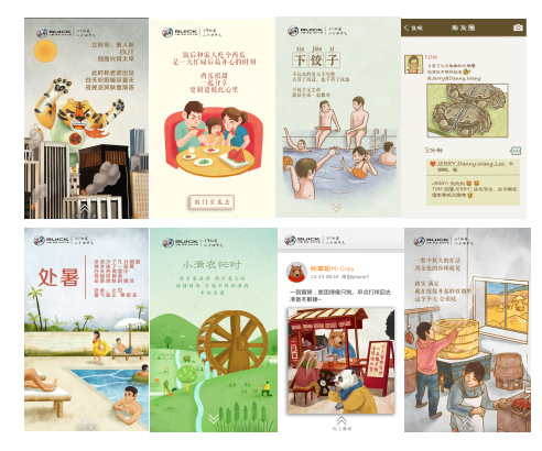 传统文化X 时代，营销制胜攻心计