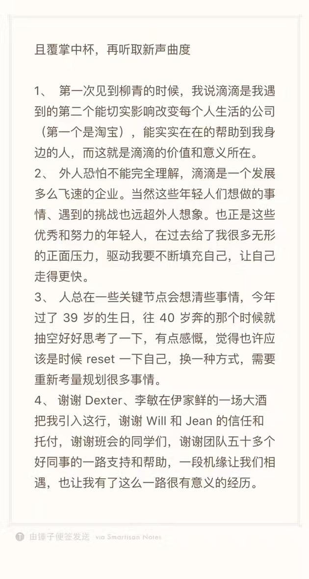 陶然微信朋友圈截图