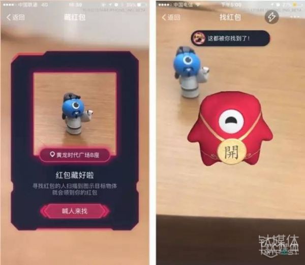 【独家】支付宝“奇袭”微信再出“杀手锏”:AR 开放平台