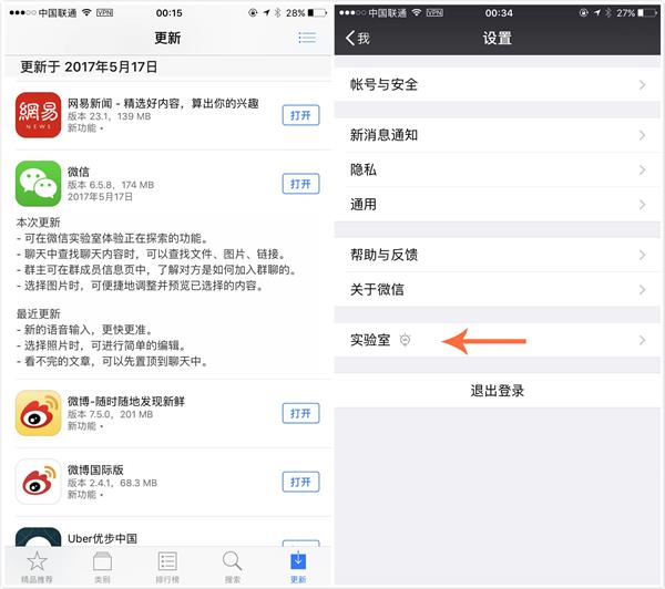 微信深夜突放大招！植入“今日头条”加“百度搜索”
