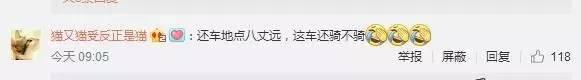摩拜ofo都说自己份额超过50%，到底谁是老大？