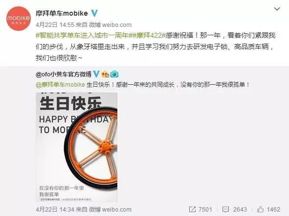 摩拜ofo都说自己份额超过50%，到底谁是老大？