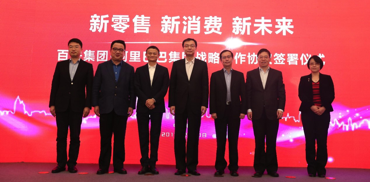 入股联华超市，阿里新零售的“另一只靴子”已落地
