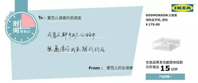 宜家开了个“时间零售店”，卖的却是亲密关系