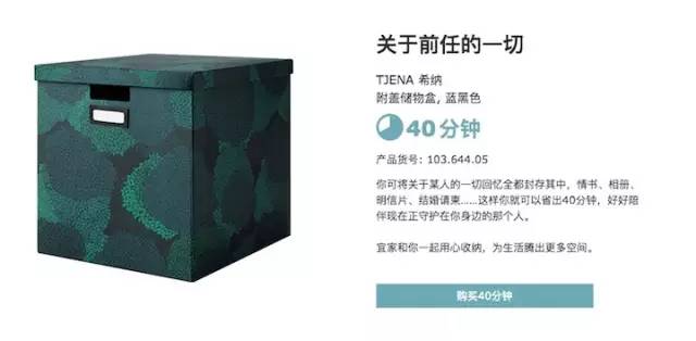 宜家开了个“时间零售店”，卖的却是亲密关系