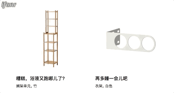 宜家开了个“时间零售店”，卖的却是亲密关系