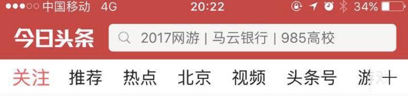 今日头条的这4个小改变，对内容创业者意味着什么？        