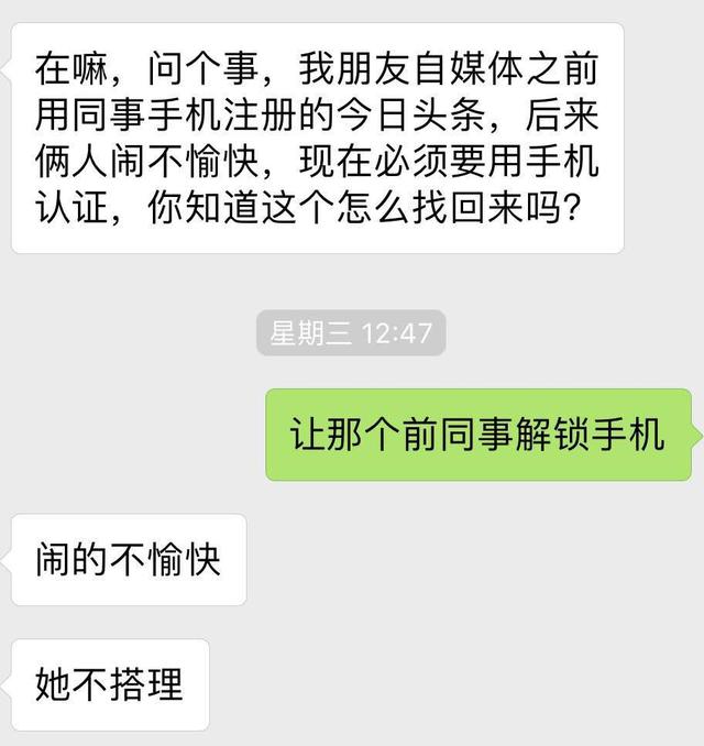 今日头条的这4个小改变，对内容创业者意味着什么？        