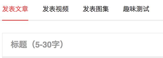 今日头条的这4个小改变，对内容创业者意味着什么？        