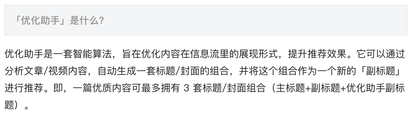 今日头条的这4个小改变，对内容创业者意味着什么？        