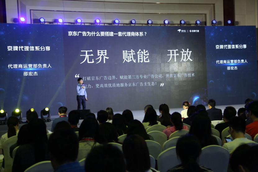 京牌聚力赋能品效，品牌携手代理共赢无界营销