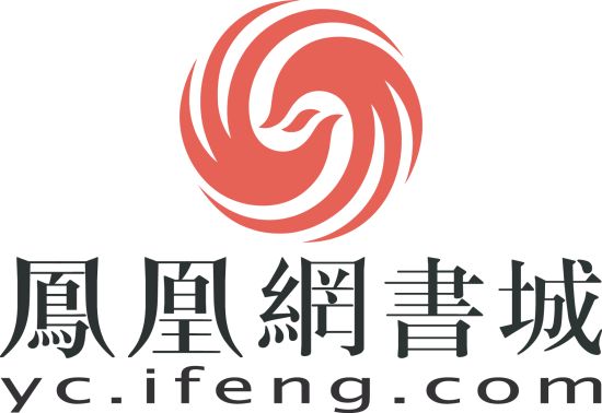 凤凰互娱与超级IP生态大会达成文学IP战略合作，为有源头活水来