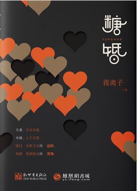 凤凰互娱与超级IP生态大会达成文学IP战略合作，为有源头活水来