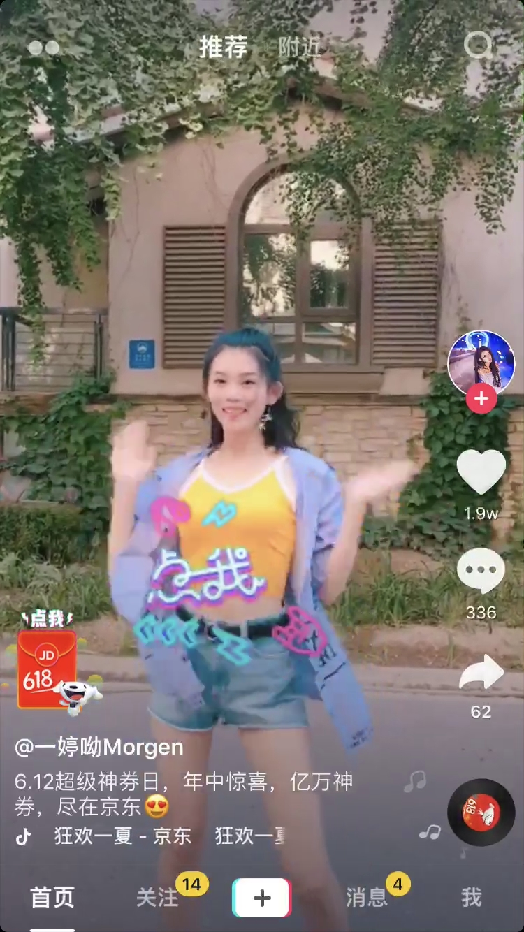 京东618“抖”出营销新姿势，品效共振共铸电商新效能
