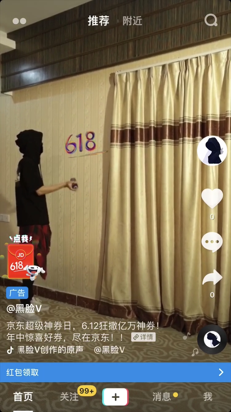 京东618“抖”出营销新姿势，品效共振共铸电商新效能