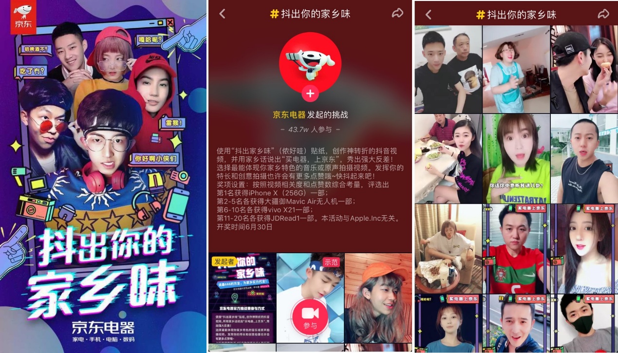 京东618“抖”出营销新姿势，品效共振共铸电商新效能