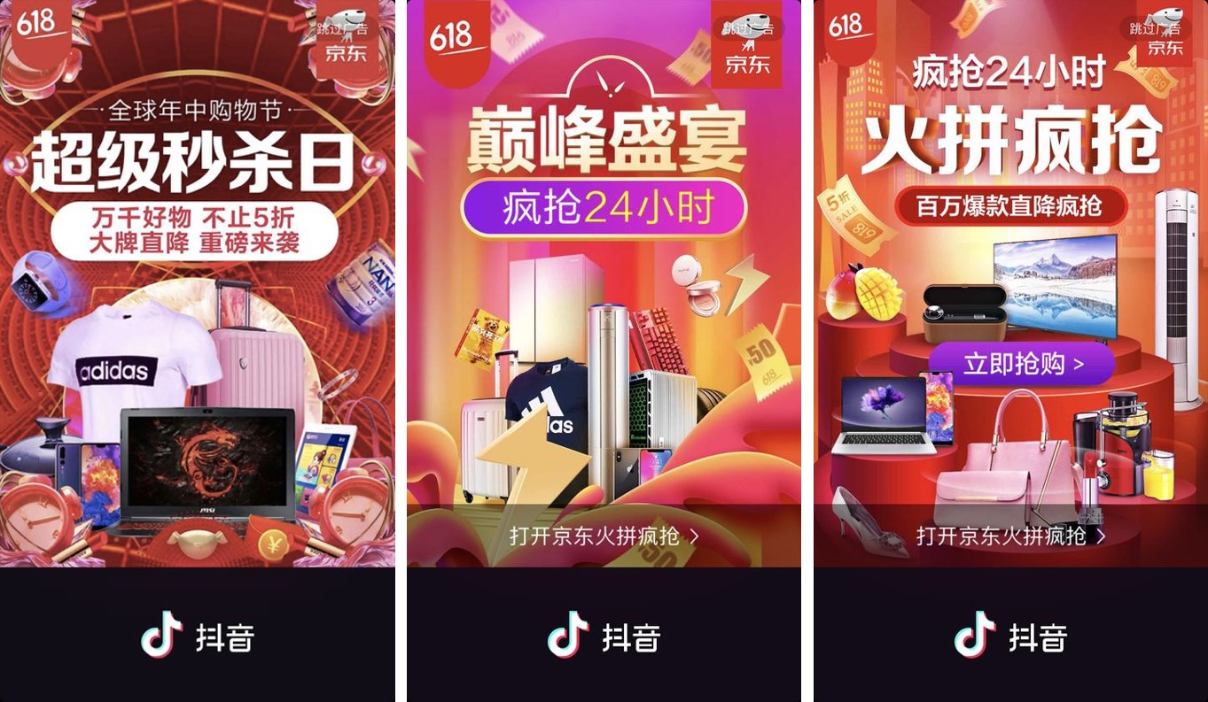 京东618“抖”出营销新姿势，品效共振共铸电商新效能