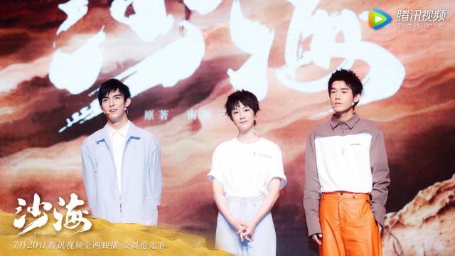 吴磊秦昊出席《沙海》发布会 曝“黎簇吴邪”神秘关系