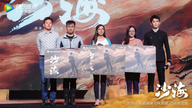 吴磊秦昊出席《沙?！贩⒉蓟?曝“黎簇吴邪”神秘关系