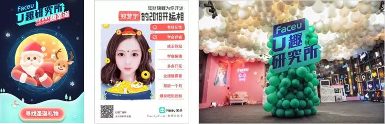 打造流行能量场，Faceu激萌为品牌解锁最IN的营销场景