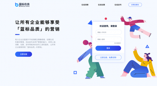蓝色光标发布在线营销平台，让千万中小企业享受蓝标品质的服务